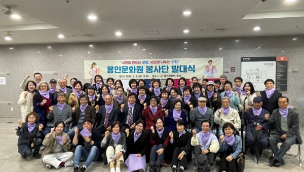용인문화원 봉사단 발대식.jpg