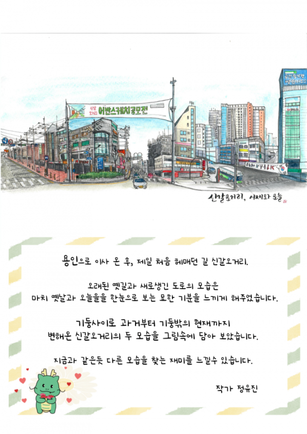 250515 11-3. 용인특례시가 마련한 