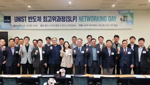 8. 용인특례시는 15일 UNIST와 