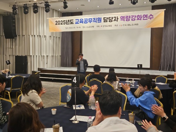250516_임태희_교육감__학교_맞춤형_지원_위한_교육공무직원_업무_담당자_역량_강화_나서(노사협력과).jpg