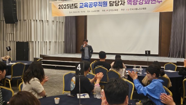 250516_임태희_교육감__학교_맞춤형_지원_위한_교육공무직원_업무_담당자_역량_강화_나서(노사협력과).jpg