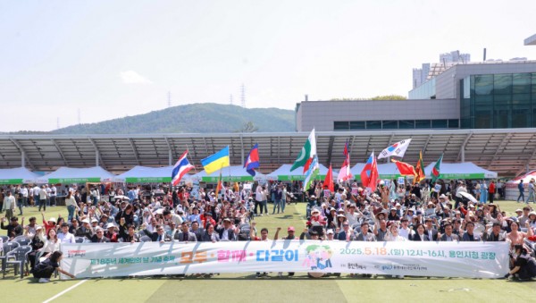 5-3. 18일 용인특례시청 하늘과장에서 제18주년 세계인의날 기념행사가 열렸다..JPG