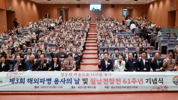 250521 15-4. 제3회 해외파병 용사의 날 및 월남전참전 61주년 기념식.jpg