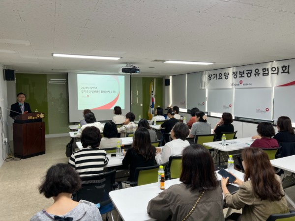 2025년 상반기 장기요양 정보공유협의회(사진).jpeg