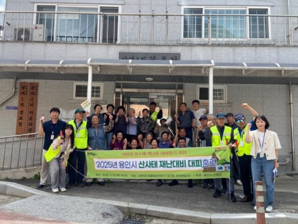 5-1. 용인특례시는 22일 산사태 취약 지역에서 재난 대피 훈련을 실시했다.jpg