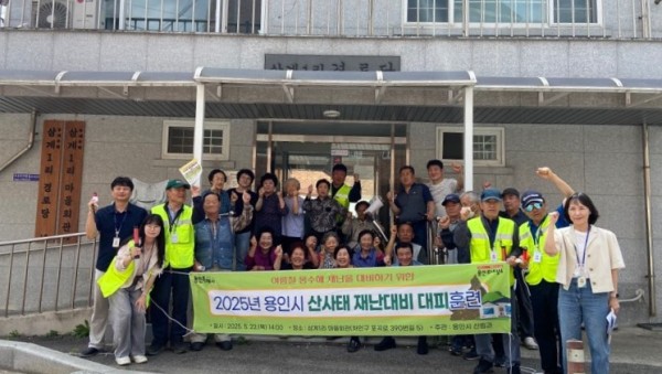 5-1. 용인특례시는 22일 산사태 취약 지역에서 재난 대피 훈련을 실시했다.jpg