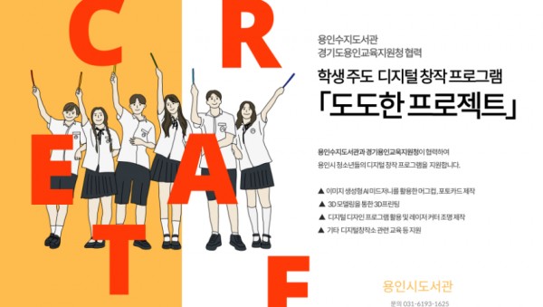 3-1. 도도한 프로젝트 포스터.jpg