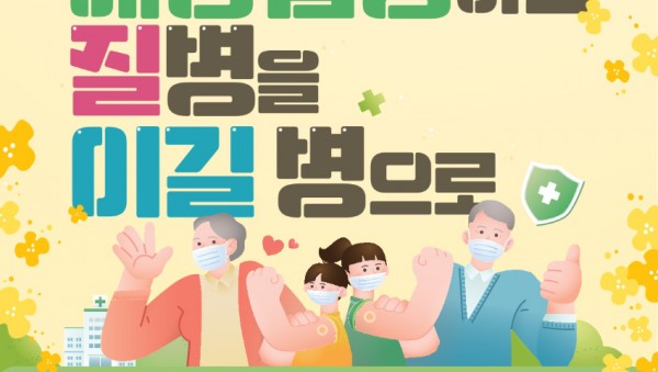 1. 코로나19 상반기 추가접종 포스터.jpg