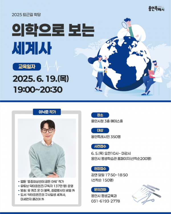 3. 용인특례시 