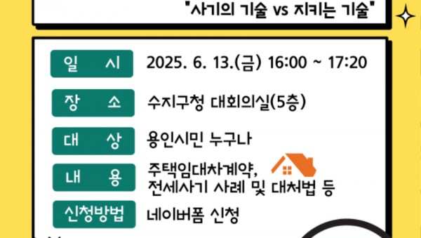 8. 생활법률교실 수지 로스쿨 안내 자료.jpg