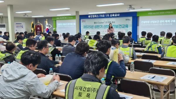 4-1. 4일 처인구 원삼면 용인 반도체클러스터 일반산단 내 용인 클러스터 1기 구축 공사 현장에서 진행된 산업안전보건 교육.jpg