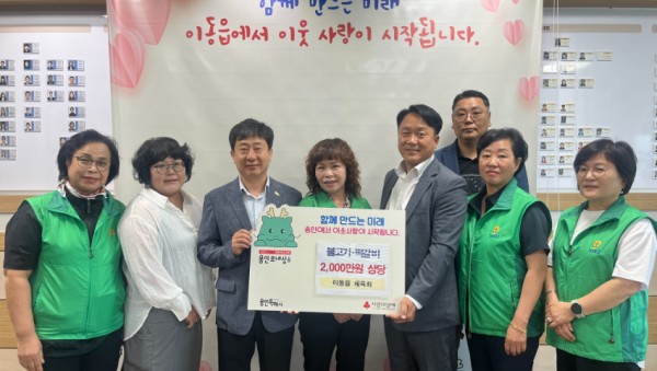4-1. 이동읍 이동읍체육회·㈜코리아푸드 이웃돕기 성품 기탁 (1).jpg