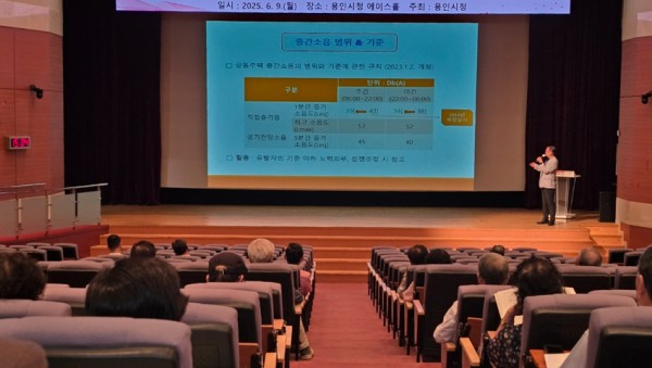 4. 9일 시청 에이스홀에서 2025년 입주자대표회의 구성원 운영·윤리 교육이 진행되고 있다.jpg