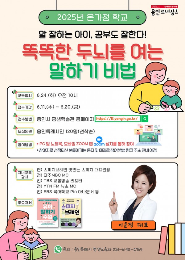 5. 용인특례시 