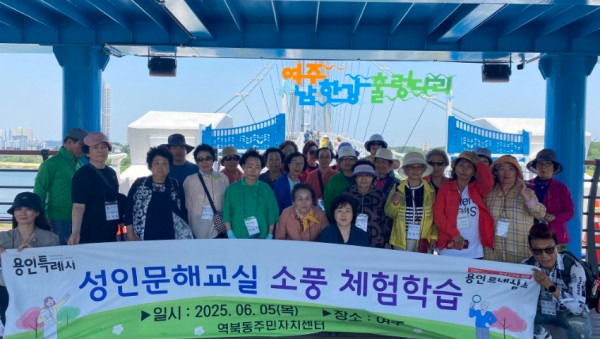 9-1. 역북동 성인문해교실 어르신 봄나들이.jpeg