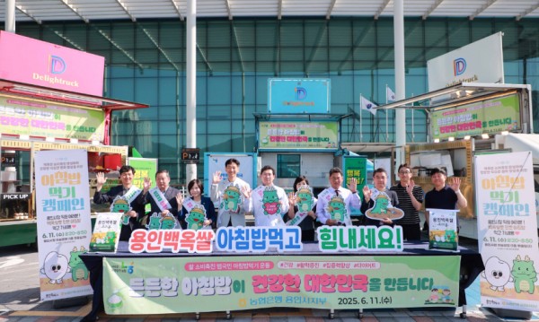 11-1. 용인특례시는 11일 NH농협은행 용인시지부와 함께 