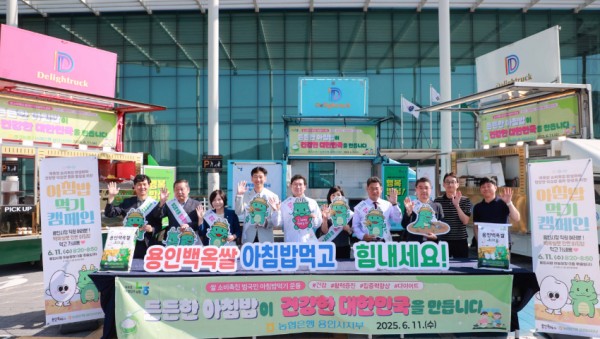 11-1. 용인특례시는 11일 NH농협은행 용인시지부와 함께 