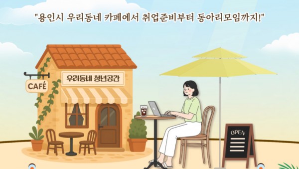 11. 용인특례시 