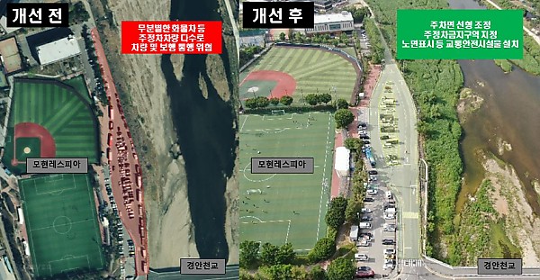12. 처인구 교통체계 개선 완료.jpg