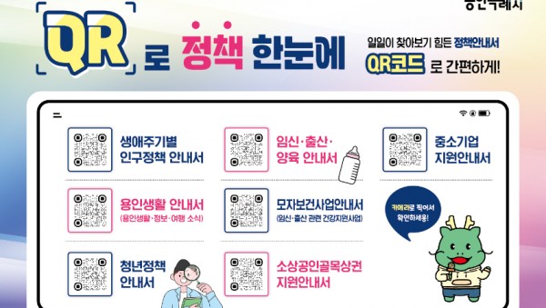 250619 1-1. 용인특례시가 마련한 