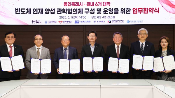 1. 용인특례시는 19일 관내 6개 대학과과 ‘반도체 인재 양성 관학협의체’ 업무협약을 체결했다.jpg