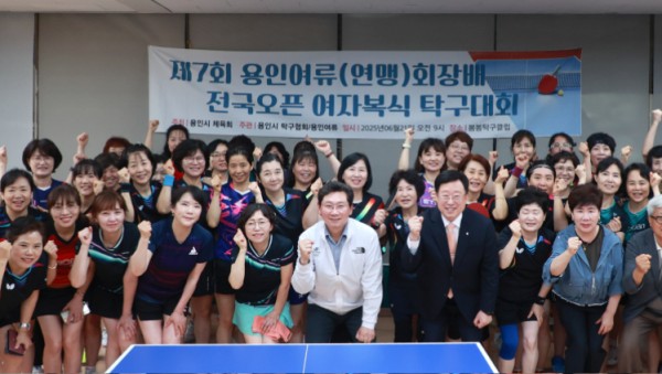7-1. 이상일 용인특례시장은 21일 제7회 용인여류연맹 탁구대회에 참석해 탁구 동호인들과 소통했다.jpg