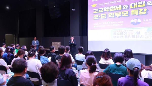 7-2. 이상일 용인특례시장이 28일 용인시청소년미래재단이 주최한 2025년 1차 진로진학레시피 학부모 특강에서 인사말을 하고 있다..jpg