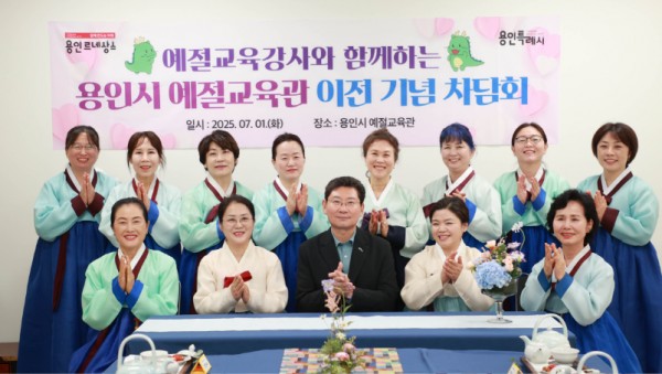 4-3. 이상일 용인특례시장은 1일 용인시 예절교육관 임시 이전 기념 차담회를 가졌다.jpg