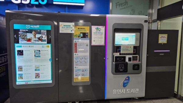 4. 성복역 스마트도서관 반납기.jpg