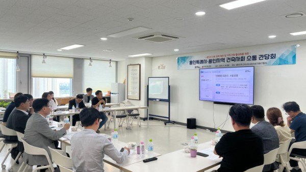 6. 6월 30일 용인지역 건축사회 대회의실에서 소통간담회가 열렸다.jpeg