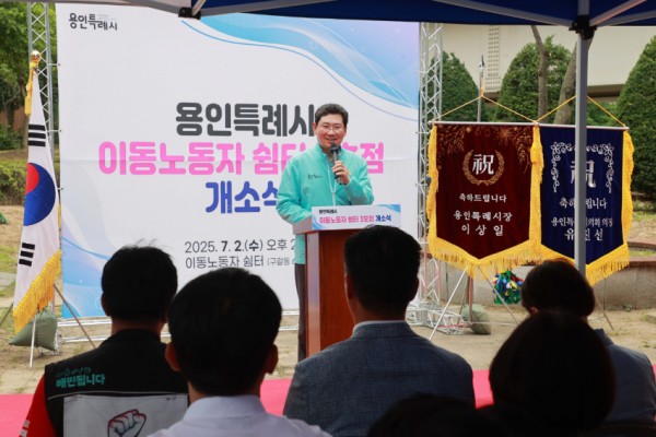 13-2. 2일 기흥구 이동노동자쉼터에서 이상일 시장이 개소를 축하하고 있다.JPG