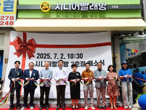 12-1. 용인특례시가 2일 어르신 일자리 창출을 위한 시니어 빨래방 2호점을 개소했다..jpg