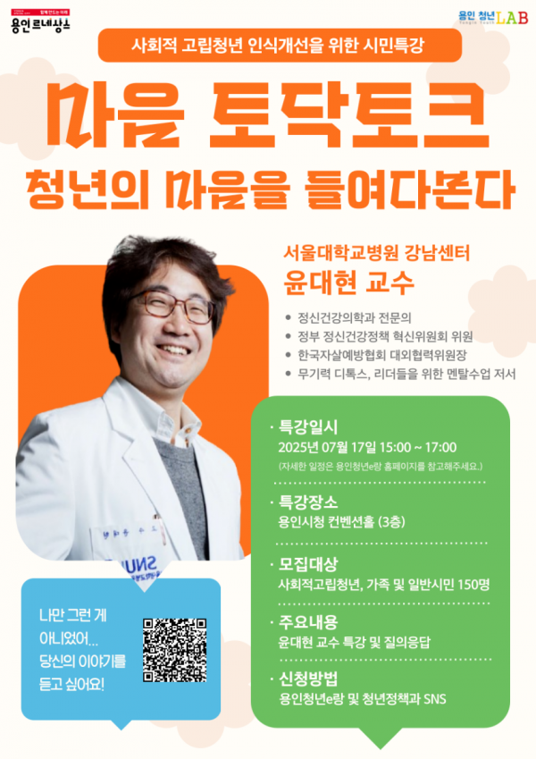 6. 용인특례시 