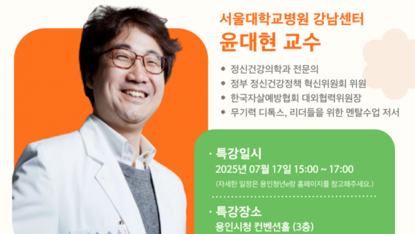 6. 용인특례시 