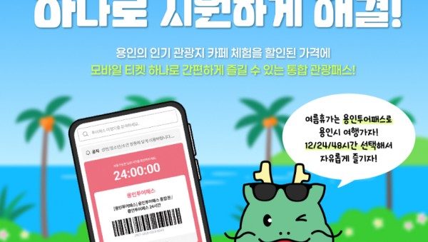 1. 용인특례시 