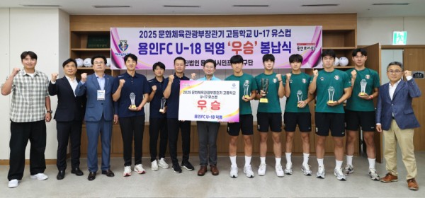 8-2. 이상일 용인특례시장이 7일 용인시 축구센터 U-18덕영 