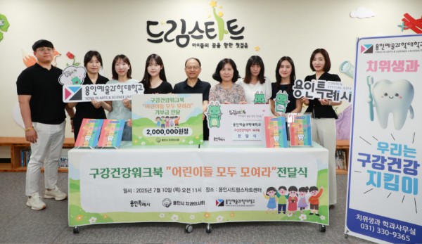 7. 11일 용인특례시청에서 열린 구강건강지킴이 워크북 전달식.jpg