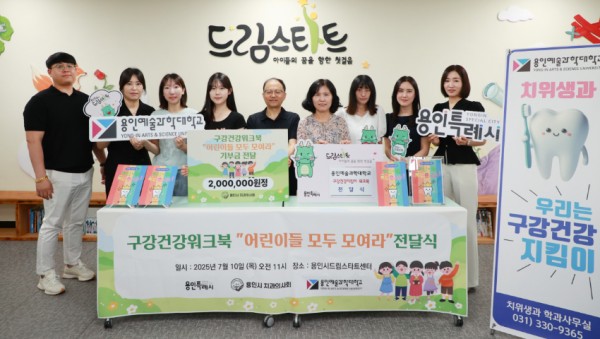 7. 11일 용인특례시청에서 열린 구강건강지킴이 워크북 전달식.jpg