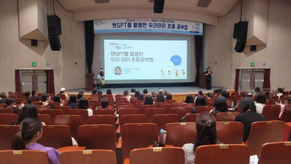 (20250711) 용인교육지원청 보도자료(「2025 미르AI 학부모 디지털 아카데미」 _함께 그리는 내일_ 과정 성료) 사진.jpg