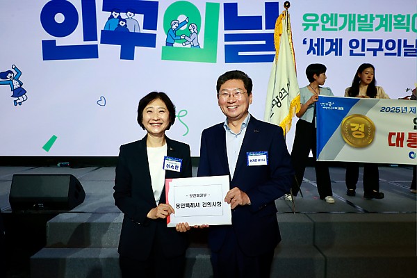 8. 이상일 용인특례시장(오른쪽)이 11일 제14회 인구의 날 기념식에서 이스란 보건복지부 제1차관(왼쪽)에게 사회복지 서비스 향상과 종사자의 처우개선 내용을 담은 건의문을 전달했다..jpg