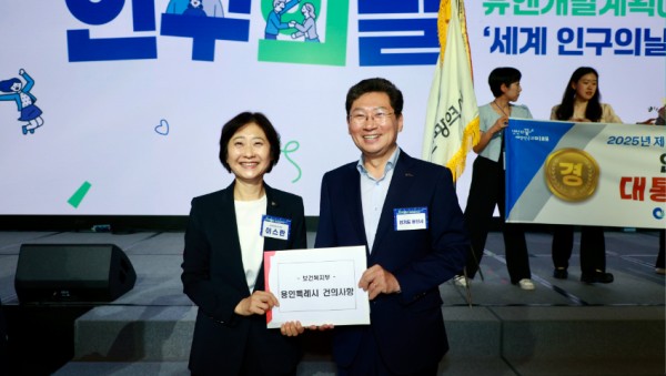 8. 이상일 용인특례시장(오른쪽)이 11일 제14회 인구의 날 기념식에서 이스란 보건복지부 제1차관(왼쪽)에게 사회복지 서비스 향상과 종사자의 처우개선 내용을 담은 건의문을 전달했다..jpg