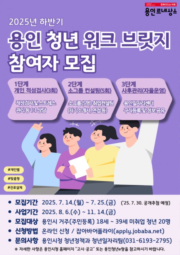 3. 용인특례시 