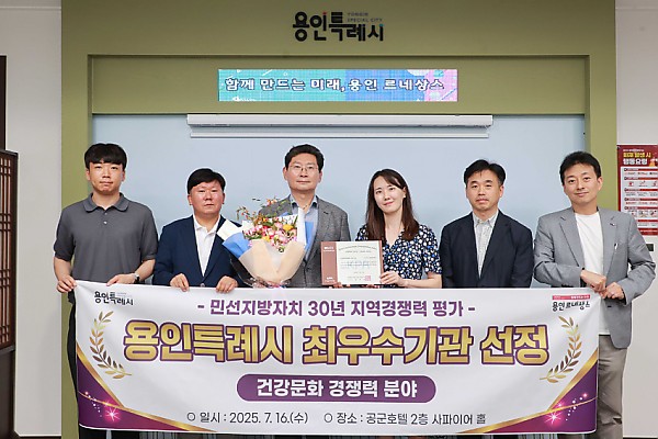 3. 용인특례시가 (사)한국공공자치연구원으로부터 