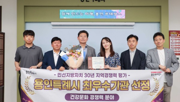 3. 용인특례시가 (사)한국공공자치연구원으로부터 