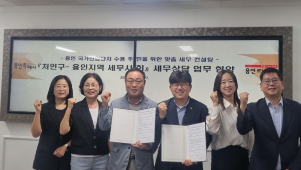 4. 17일 처인구청장실에서 구와 용인지역 세무사회가 세무상담 재능기부 협약을 체결했다.jpg