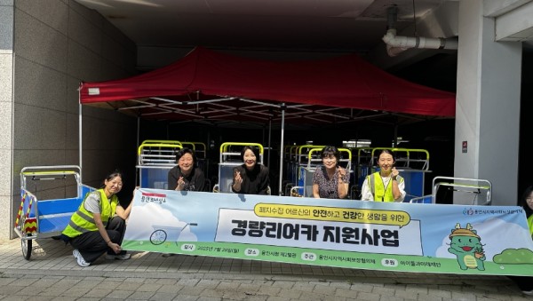 2. 용인시지역사회보장협의체가 지역내 폐지수거 어르신을 위해 경량안전 리어카를 지원했다..jpeg