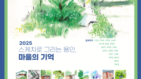 5. 용인특례시  