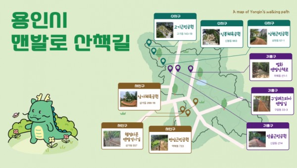 1. 용인특례시가 시민의 건강을 위해 제작한 앱 