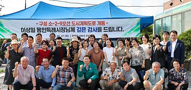8-2. 이상일 용인특례시장이 7일 마북동과 단국대학교를 잇는 용인도시계획도로 구성 소2-9호 개통 현장에서 주민들과 만나 의견을 나눴다..jpg
