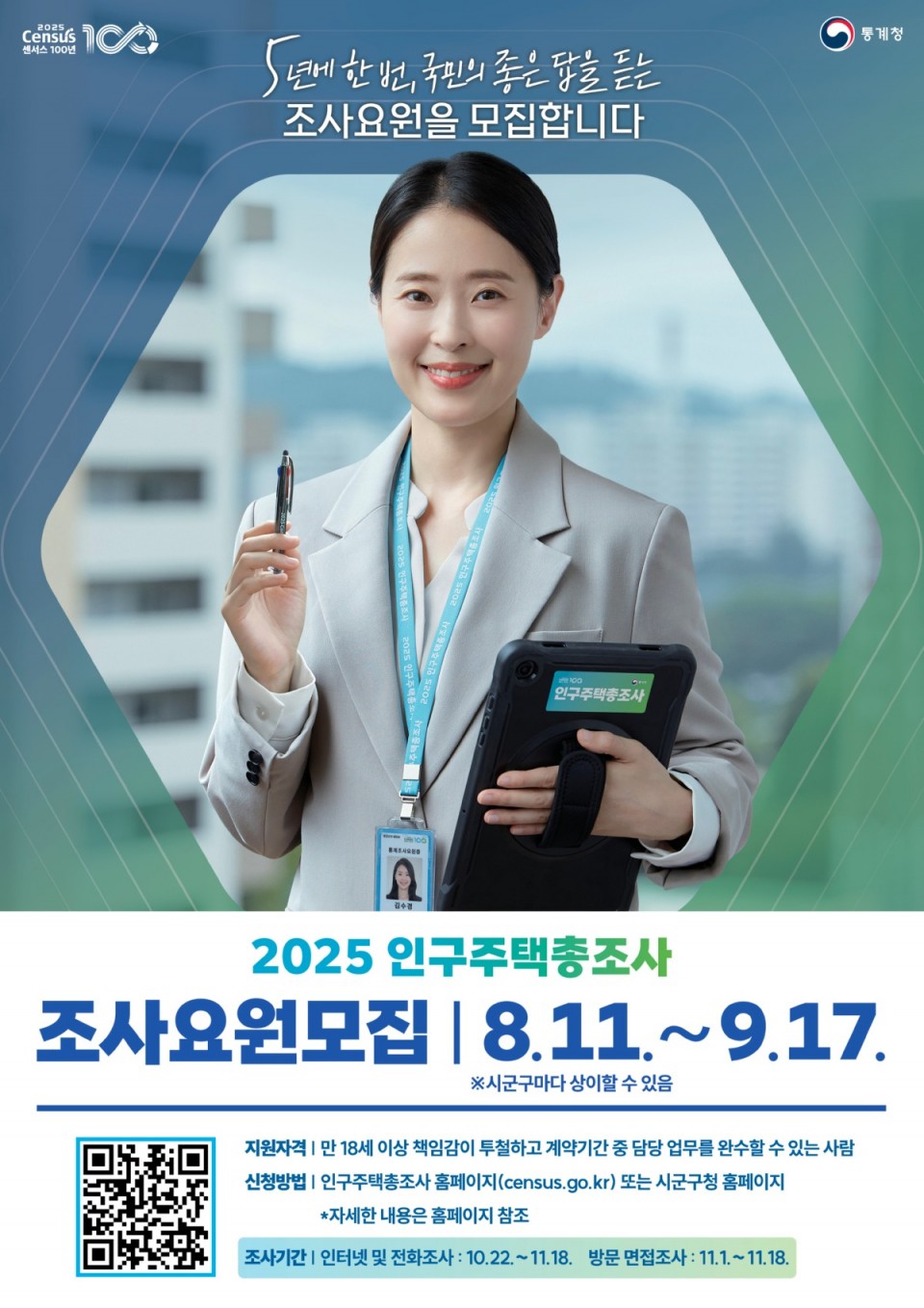 3. 용인특례시가 